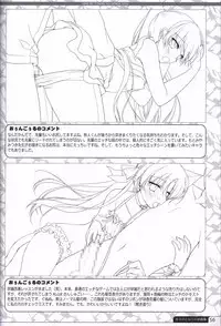 Kimi no Tonari no illustration art book