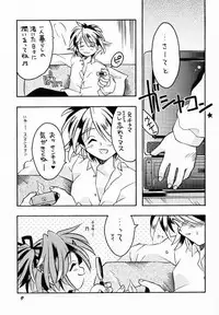 [SugarSoulDrive & Unaginobori (Tatsuya Kamishima, Yokoi Rego)] Creepin' Yummy (Sister Princess)