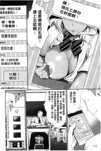[MGMEE] Joshi OtaCir no Ouji-sama - The Prince of Girl's Otaku Circle [Chinese]