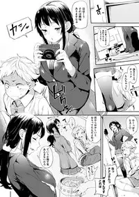 [Karoti] Ijirashii Kimi [Digital]