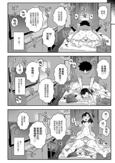 [mdo-h] Understand the Cheeky Girl (COMIC LO 2020-10) [Chinese] [不可视汉化] [Digital]