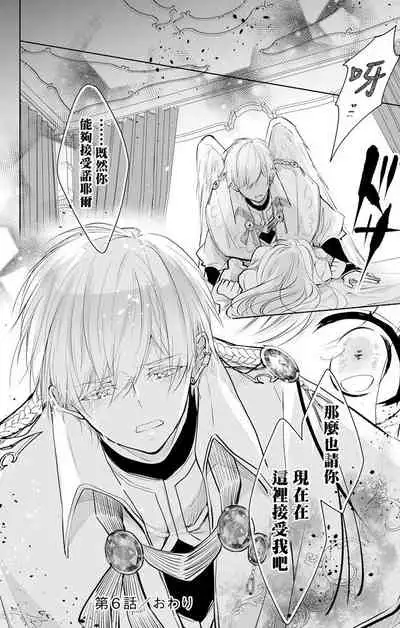 out bride —异族婚姻— 05-07