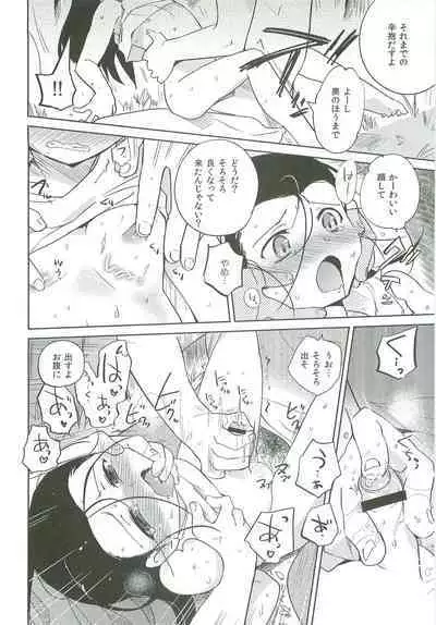 [EX35 (Kamaboko RED)] Choubaika (Bakusou Kyoudai Lets & Go!!)