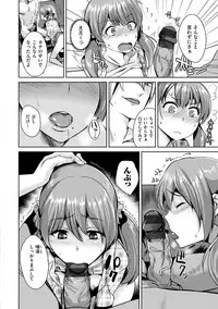 [Satou Souji] Ayamachi Endless [Digital]