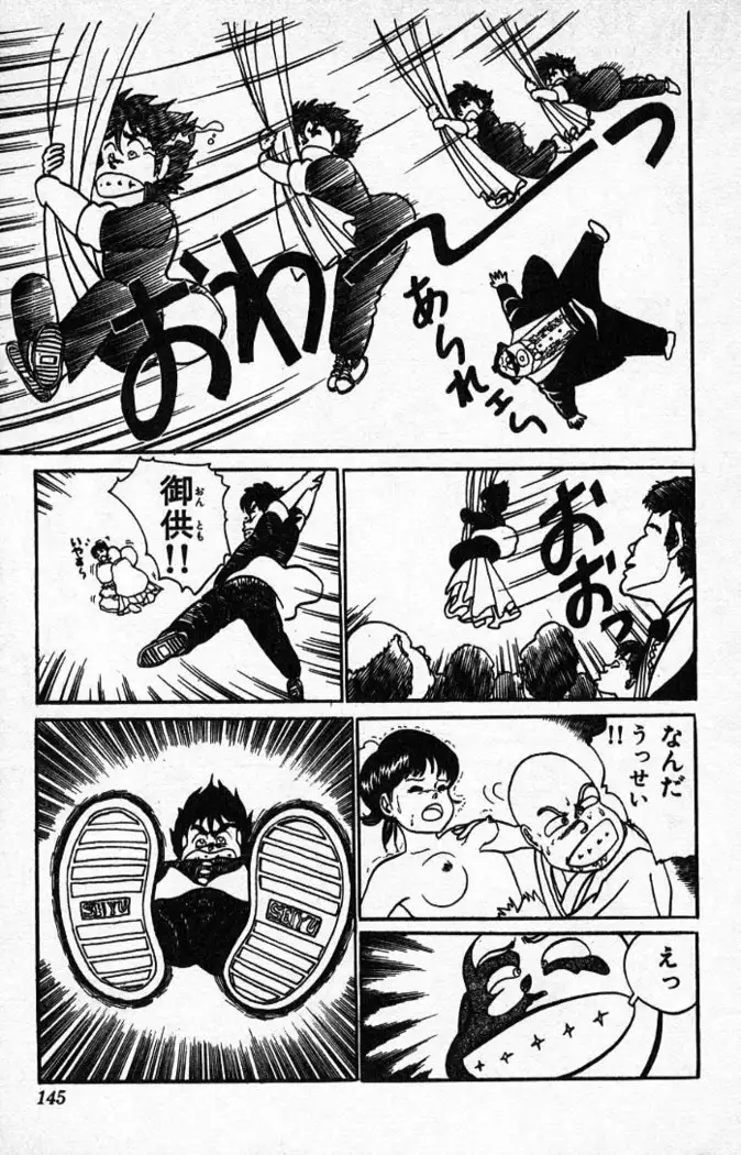 Yarukkya Kishi Vol. 01 - Vol. 06