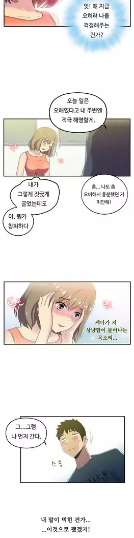 One Room Hero Ch.1-39