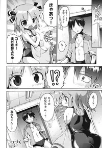 [Anthology] COMIC Shoujo Shiki Natsu 2011 [Digital]