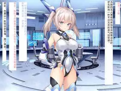 [Courreges Accel] Senkou no Ikusu -Disorder Eclipse- | 生物兵器战姬 伊克斯 [Chinese] [机翻汉化]