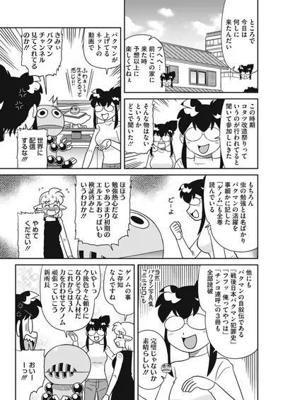 COMIC HOTMILK 2021-02 [Digital]