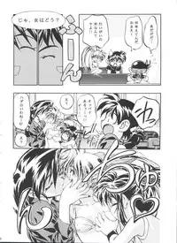 [Gambler Club (Kousaka Jun)] Let's Ra Go! Soushuuhen (Bakusou Kyoudai Let's & Go!!)