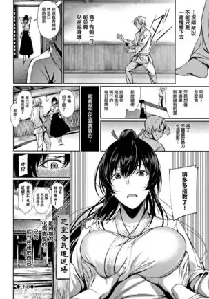 Kimi Omou Koi - I think of you. Ch. 1-7