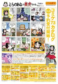 [H-Magazine] Comic MoeMax - Vol.007 [2007-12]
