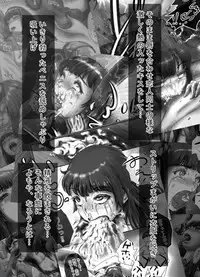 [Ukikotatsu] Nagasare Sensei