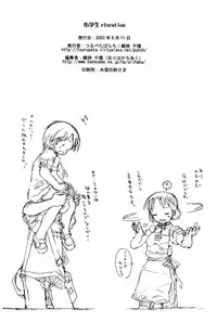 (C62) [Tsurupeta Punch] Shougakusei elocution