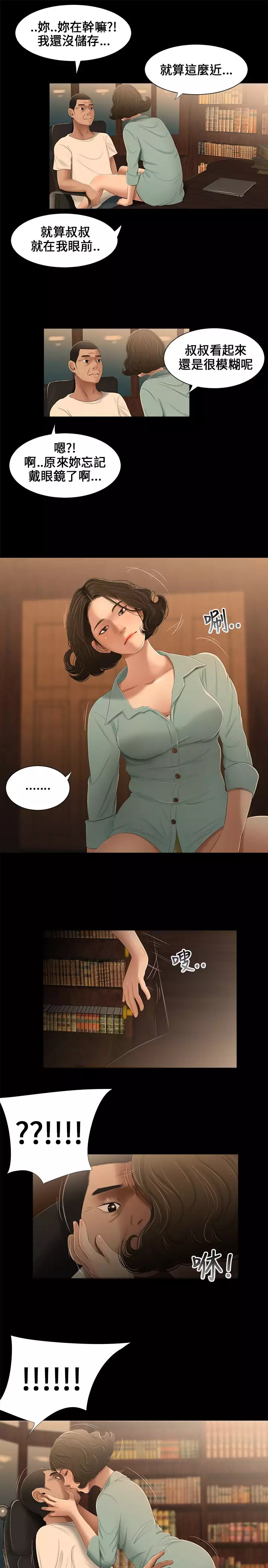 Three sisters 三姐妹Ch.13~18 中文