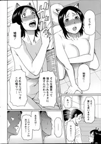 [Takasugi Kou] Madam Palace Ch.1-5