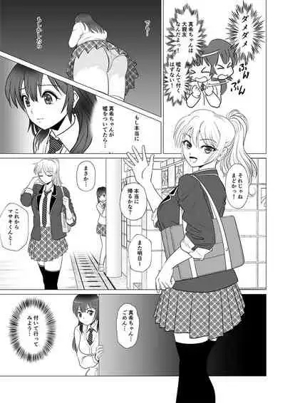 Koutensei Seitenkanshou no Karesi