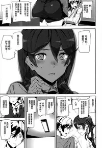 [Ashiomi Masato] Crime Girls [Chinese] [無邪気漢化組]