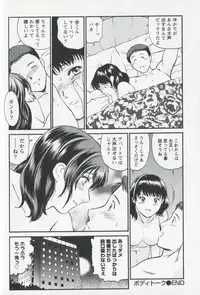 [Fujii Akiko] Mijyuku Office Love