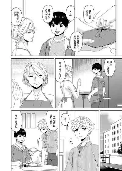 COMIC Magnum Vol. 130