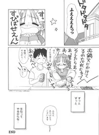 [Anthology] Doll's Game 1 (Various)