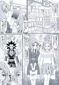 (C89) [Himitsu Doyoubi (Matsutaka Zon)] Pretty na Store Gentei Yakinori (Go! Princess PreCure)