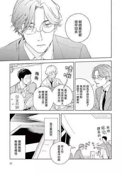 Ashita Niji ga Denakute mo | 就算明天没有彩虹 Ch. 1-2