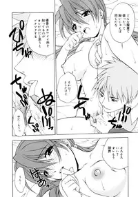 [Shizaki Masayuki] Oniichan to Issho