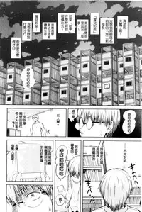 [Shioroku] Hajirai no Puffy Nipple - Big Puffy Nipples College Teen | 含羞的粉嫩勃起小奶頭 [Chinese]