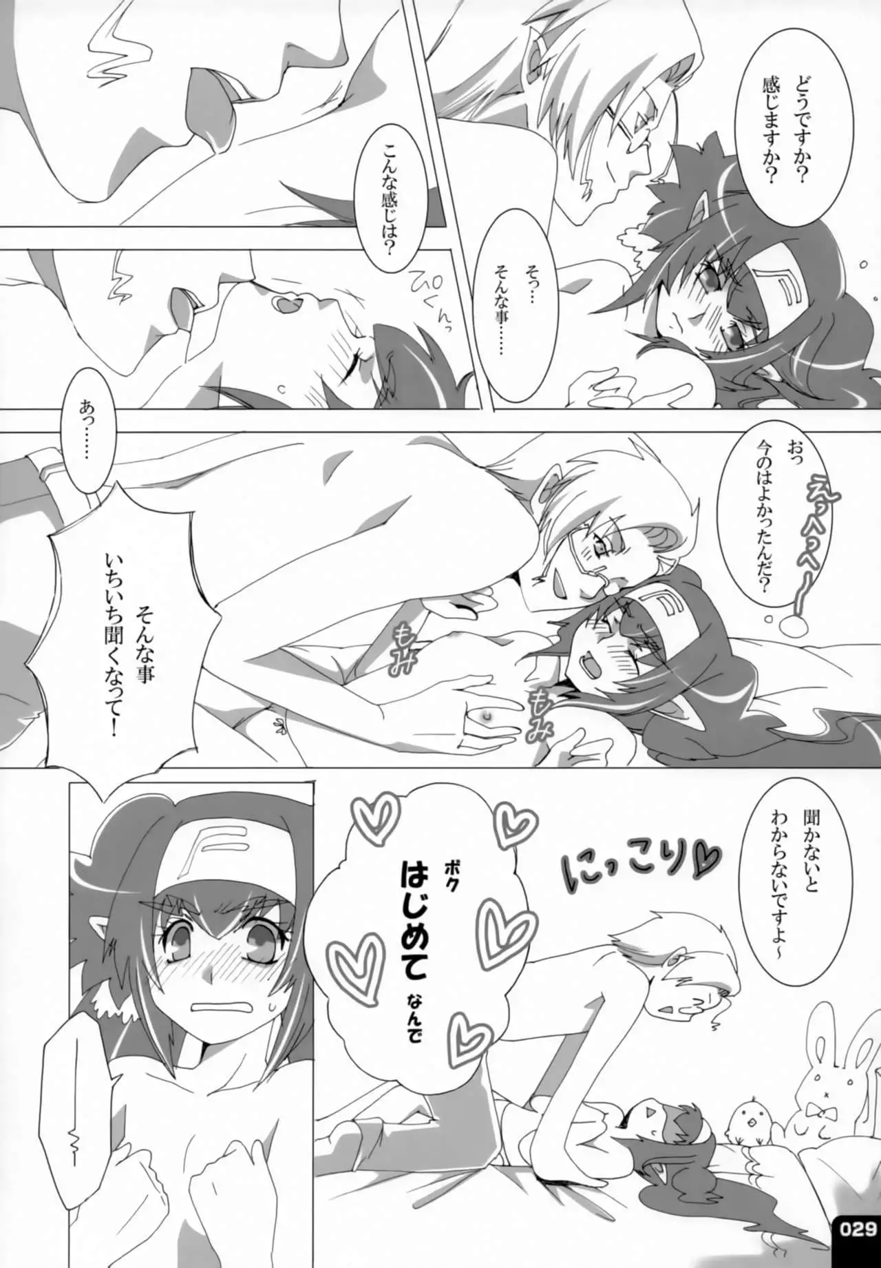 Miha Kura Ifu! -For adults-