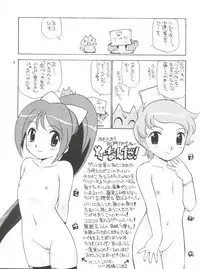 (C65) [GAME DOME Ariake (Kamirenjaku Sanpei)] Omoikikiri Chijo Adventure (Omoikkiri Kagaku Adventure Sou Nanda!)