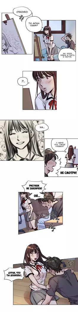 Atonement Camp ch.0-38