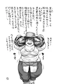 [Ameyama Telegraph (Ameyama Denshin)] Kurobe Aguri wa Aguri Kawaii [Digital]