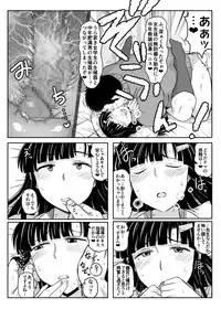 [Great Canyon (Deep Valley)] Inkou Kyoushi no Saimin Seikatsu Shidouroku ~Fujimiya Megumi Hen~ "Sensei...Kare no Tame ni Watashi no Shojomaku, Kantsuu Shite Kudasai" [Digital]