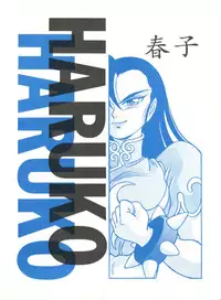 (CR16) [ALPS (Shinda Mane)] Mako S (Street Fighter, Bishoujo Senshi Sailor Moon)