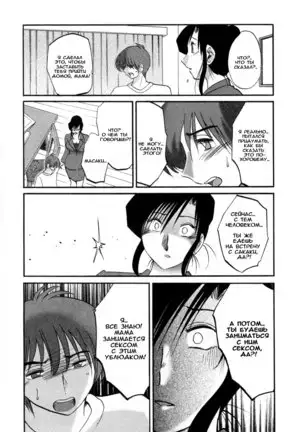 Tatoeba Haha Ga 5 Ch.35-42