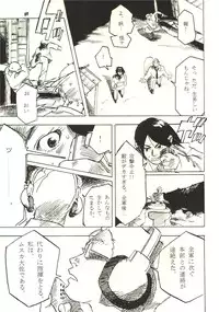 [Zettai Shoujo (RAITA)] Pure (Nausicaä of the Valley of the Wind)