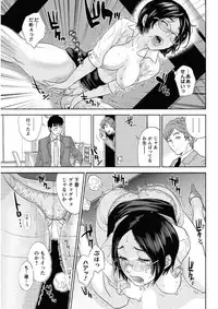 [Tohzai] Konya wa Nakadashi Zangyou (COMIC Men's Young 2011-05)