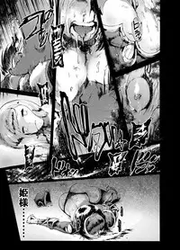 [Hibon (Itami)] Kishi Jyoku [Digital]