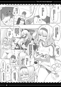 (COMIC1☆13) [Itou Life] Shikoshiko Daisuki Nightingale + Kaijou Gentei Omakebon (Fate/Grand Order) [Chinese] [無邪気漢化組]