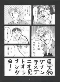 [Kairaku Yarou G Team (Shiwasu no Okina, Hama Machisu)] ライジング・サン 英雄本色III A Better Tommorow III (Tobe! Isami)