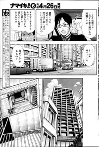 [Sano Takayoshi] Idol no Oheya chapters ch. 1-20