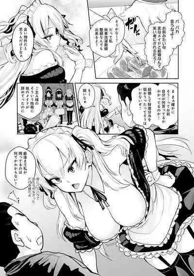 [ワイズスピーク] ギャルみまみれ【DLsite限定特典付き】[DL版]