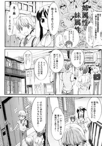 (成年コミック) [池松] スウィーツガール