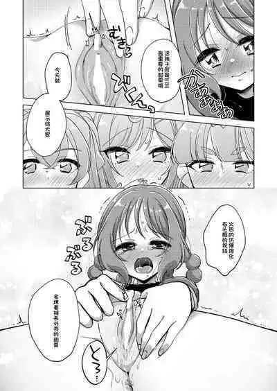 Ura Haishin ga Bare mashita | 做色情直播暴露了