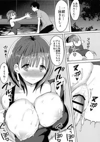 Bonyuu-chan wa Dashitai. 5