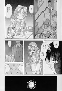 [Takeshita Kenjirou] Yoiko no Uta 1