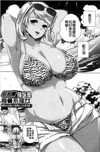 [Achumuchi] Alternative Friends ~Intelli Bitch no Omanko Zanmai na Seishun~ [Chinese]