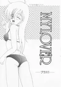 [Shin Tsuguru] MY LOVER