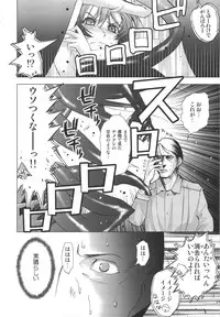 (COMIC1☆3) [Rikudoukan (Rikudou Koushi)] DEADLY Riku Tsuu Vol. 2